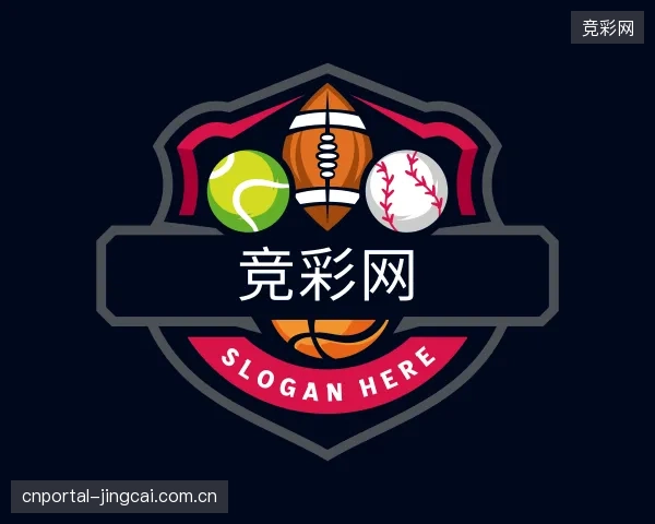 认识竞彩网平台